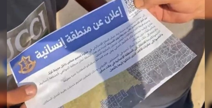 İsrail, Gazze'de yüksek binaları hedef alacağını duyurdu: Tahliye emri verildi